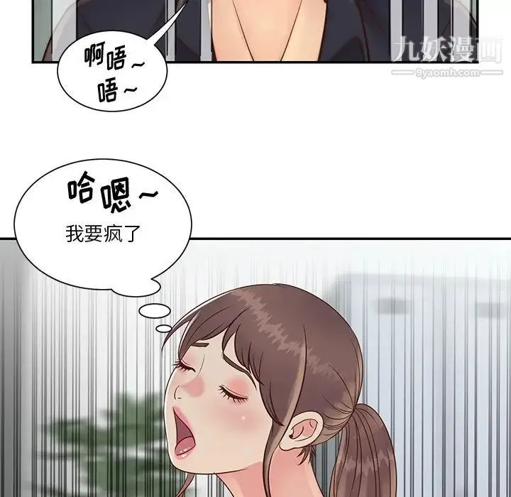 与两姐妹的同居生活 - 第34话 - page 8