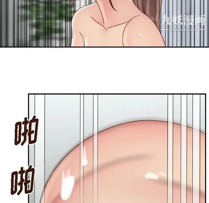 与两姐妹的同居生活 - 第34话 - page 9
