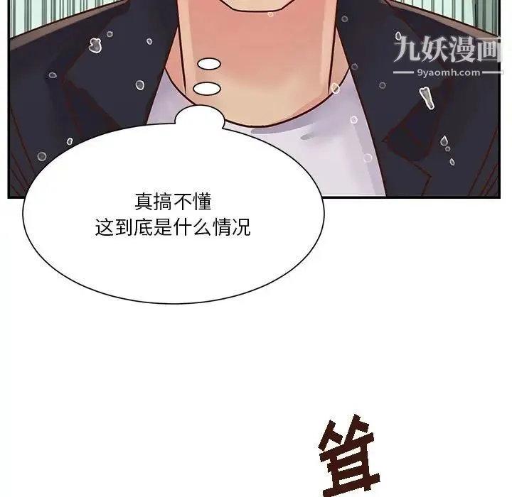 与两姐妹的同居生活 - 第34话 - page 13