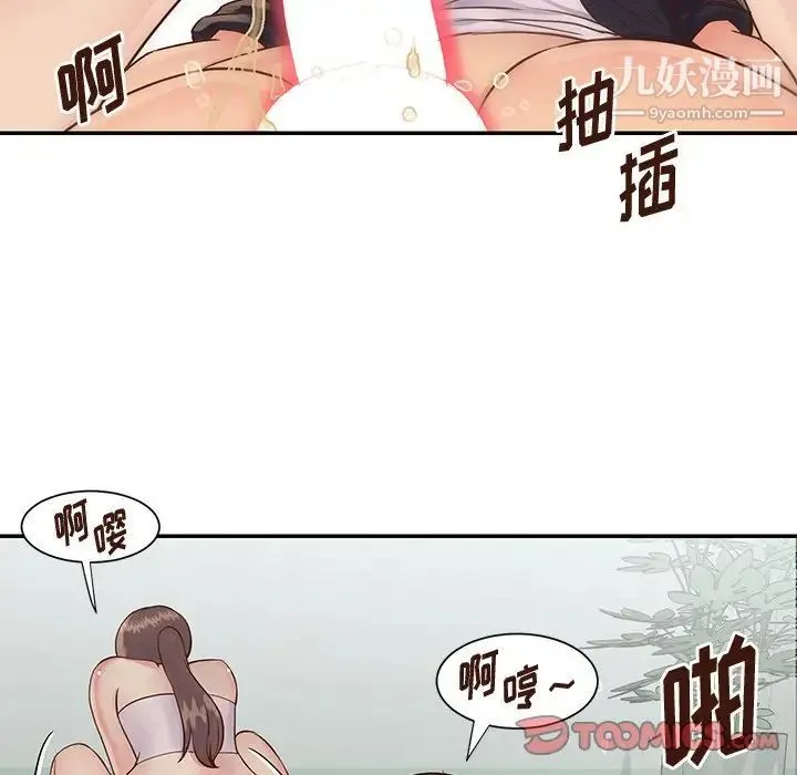 与两姐妹的同居生活 - 第34话 - page 26