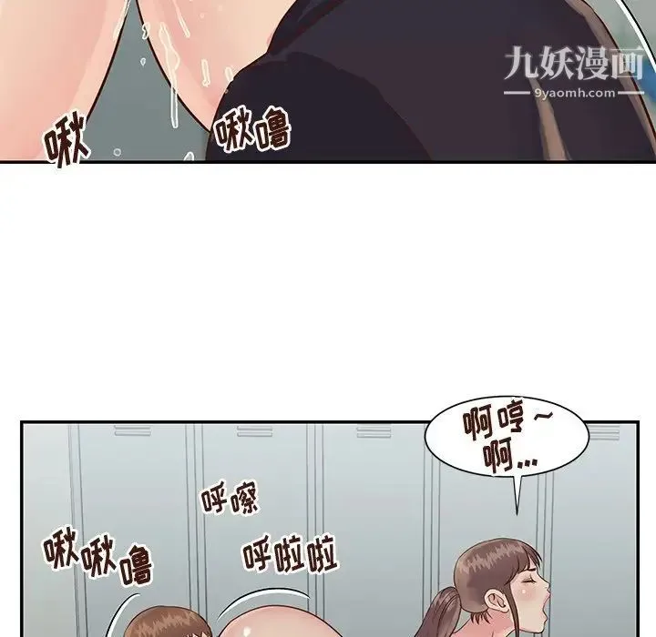 与两姐妹的同居生活 - 第34话 - page 49