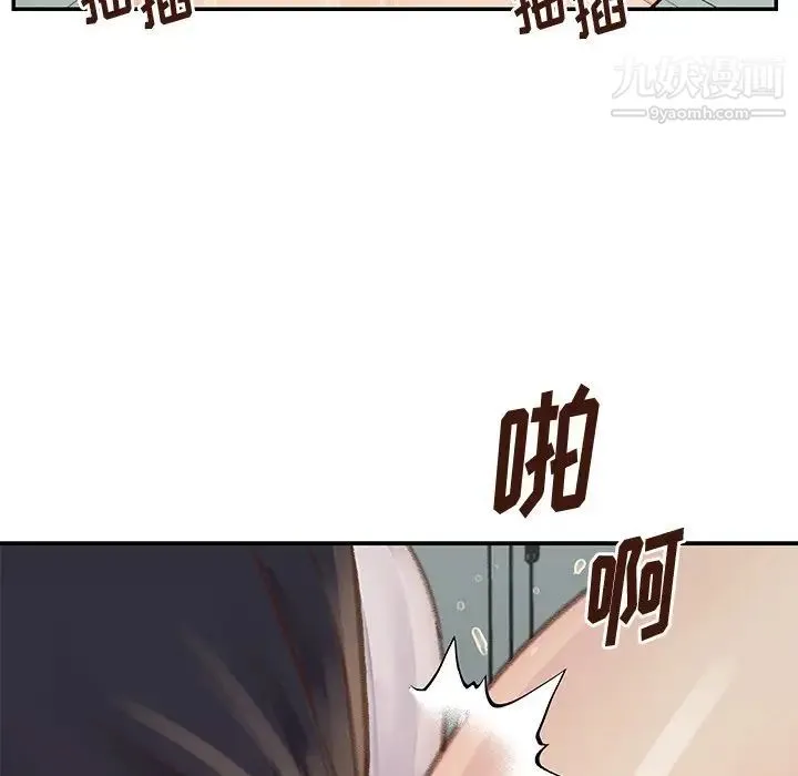 与两姐妹的同居生活 - 第34话 - page 52