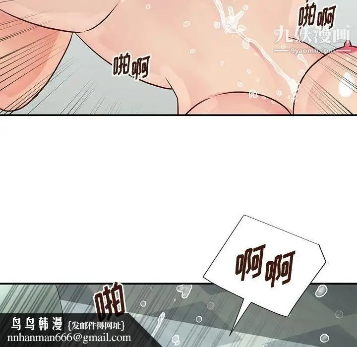 与两姐妹的同居生活 - 第34话 - page 56