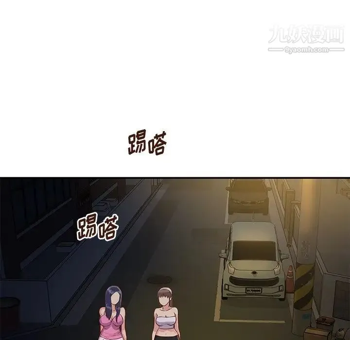 与两姐妹的同居生活 - 第34话 - page 65