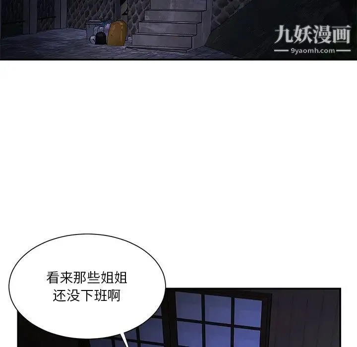 与两姐妹的同居生活 - 第34话 - page 69