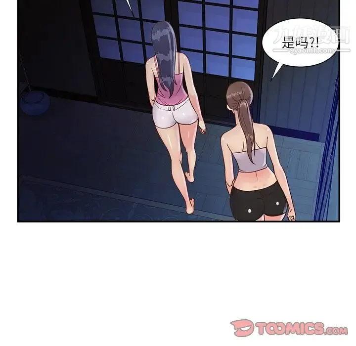 与两姐妹的同居生活 - 第34话 - page 70
