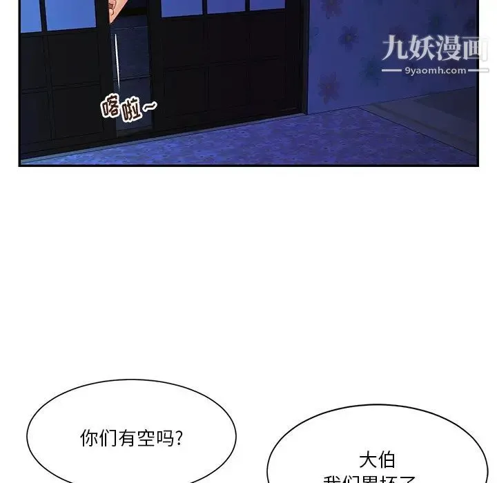 与两姐妹的同居生活 - 第34话 - page 73