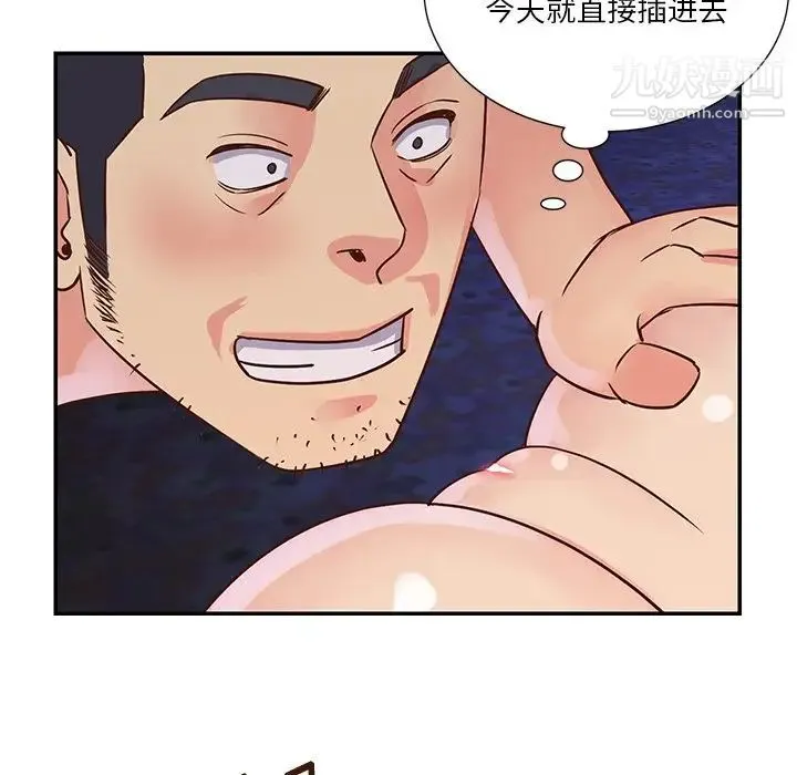 与两姐妹的同居生活 - 第34话 - page 87