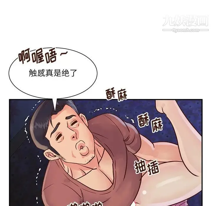 与两姐妹的同居生活 - 第34话 - page 91