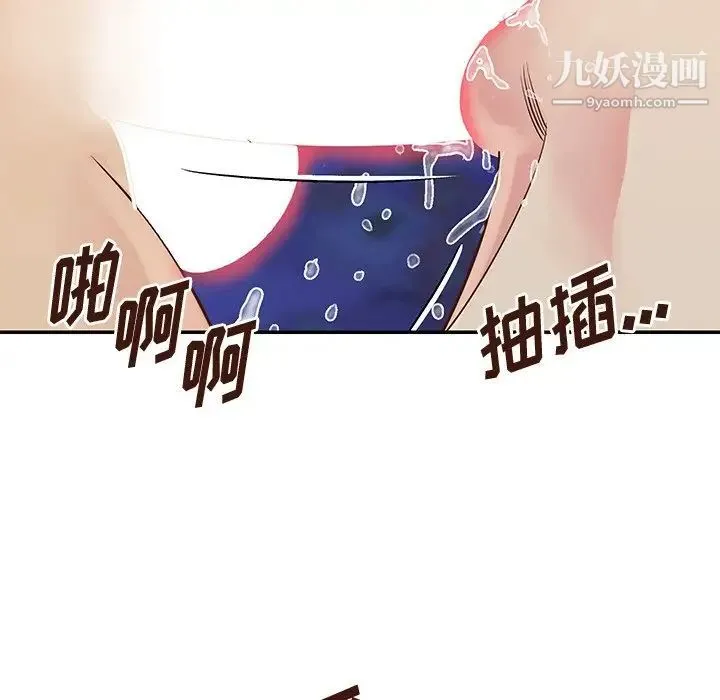 与两姐妹的同居生活 - 第34话 - page 96