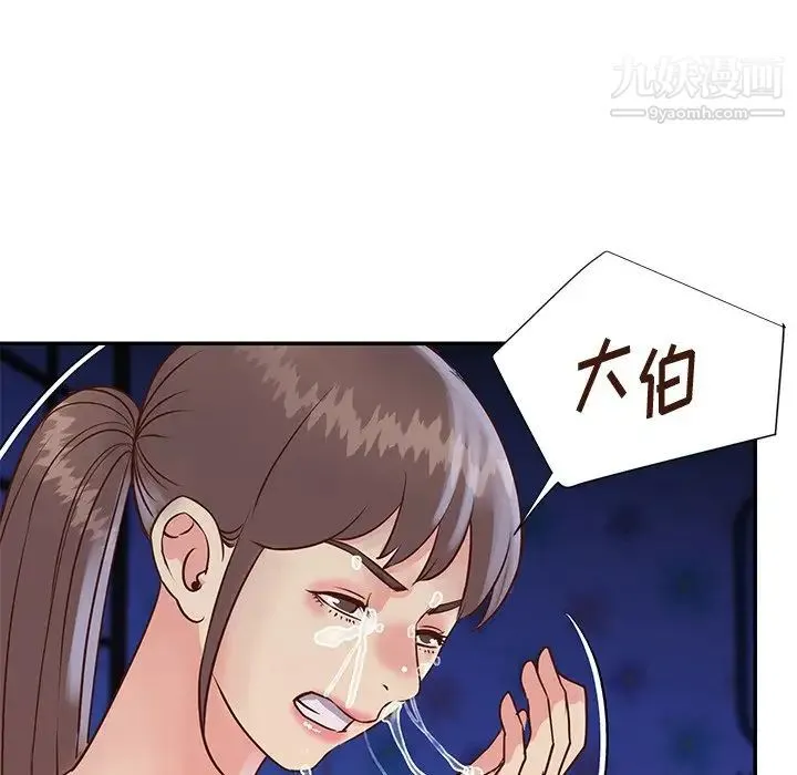 与两姐妹的同居生活 - 第34话 - page 105