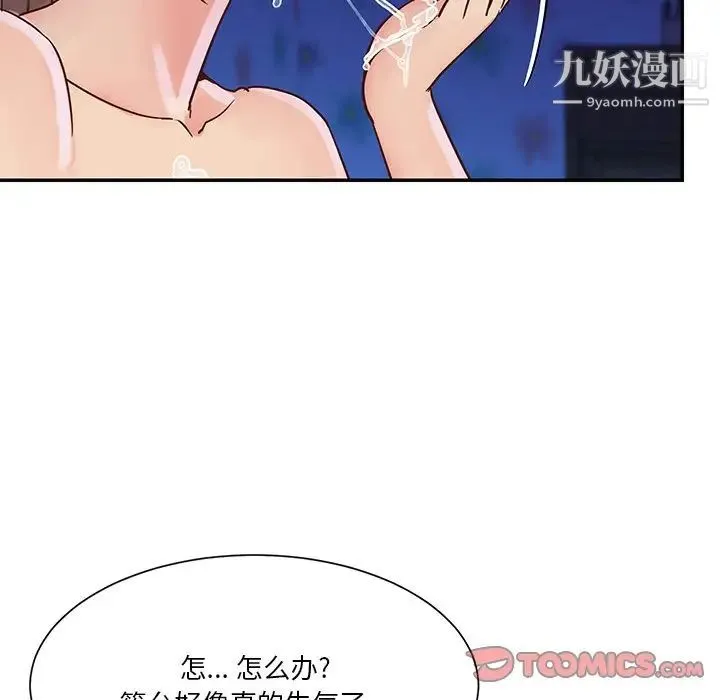 与两姐妹的同居生活 - 第34话 - page 106
