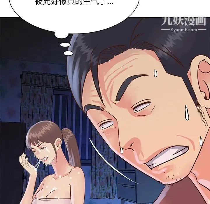 与两姐妹的同居生活 - 第34话 - page 107