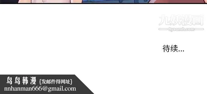 与两姐妹的同居生活 - 第34话 - page 108