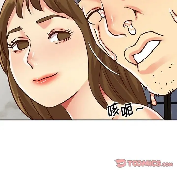 与两姐妹的同居生活 - 第46话 - page 10