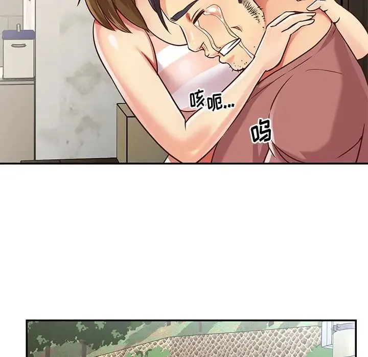 与两姐妹的同居生活 - 第46话 - page 12