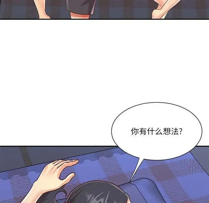 与两姐妹的同居生活 - 第46话 - page 25
