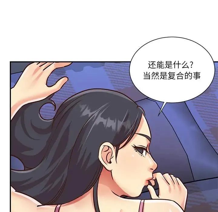 与两姐妹的同居生活 - 第46话 - page 28