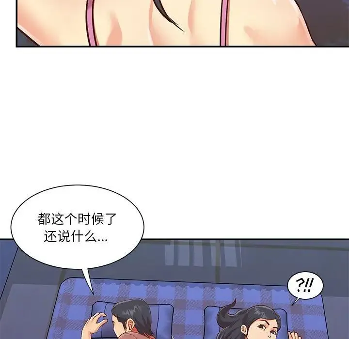 与两姐妹的同居生活 - 第46话 - page 29