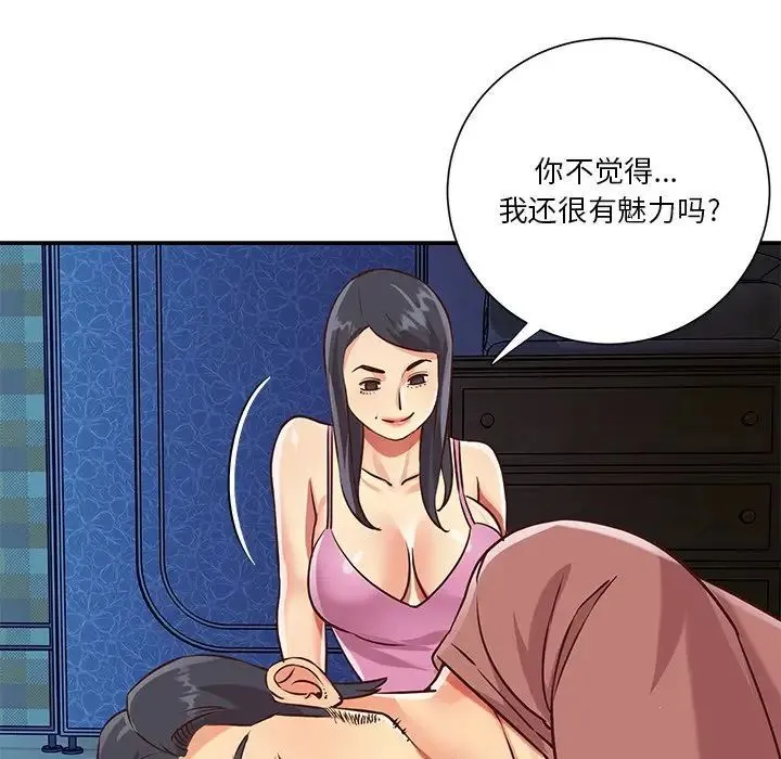 与两姐妹的同居生活 - 第46话 - page 31