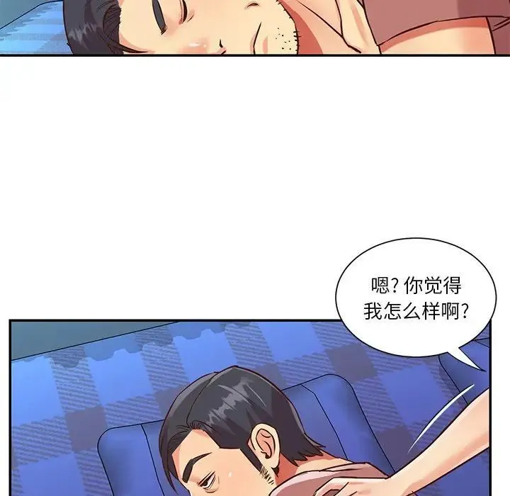 与两姐妹的同居生活 - 第46话 - page 32