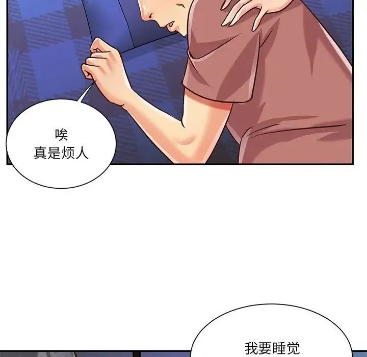 与两姐妹的同居生活 - 第46话 - page 33