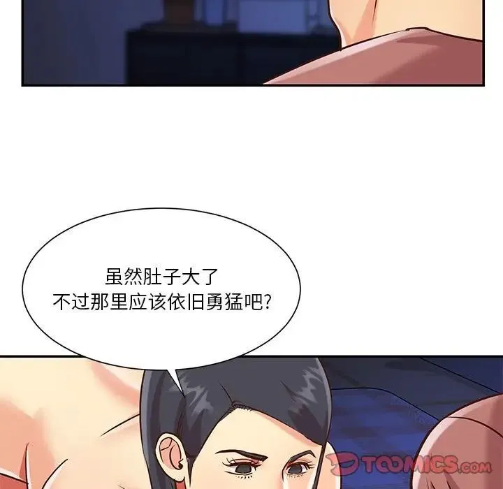 与两姐妹的同居生活 - 第46话 - page 42