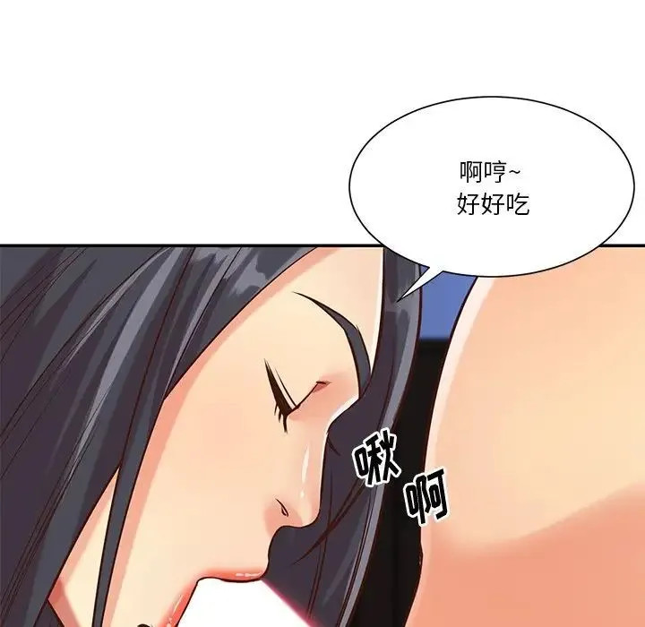 与两姐妹的同居生活 - 第46话 - page 48