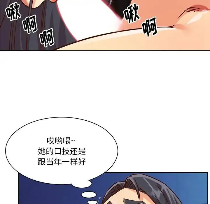 与两姐妹的同居生活 - 第46话 - page 49