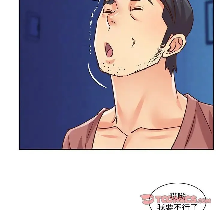 与两姐妹的同居生活 - 第46话 - page 50
