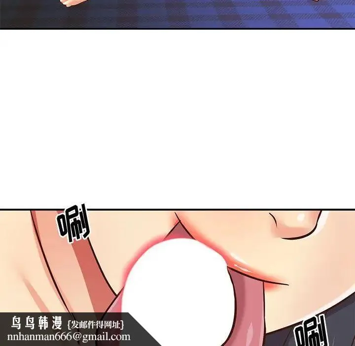 与两姐妹的同居生活 - 第46话 - page 52