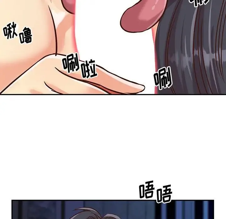 与两姐妹的同居生活 - 第46话 - page 53