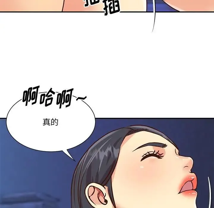 与两姐妹的同居生活 - 第46话 - page 65