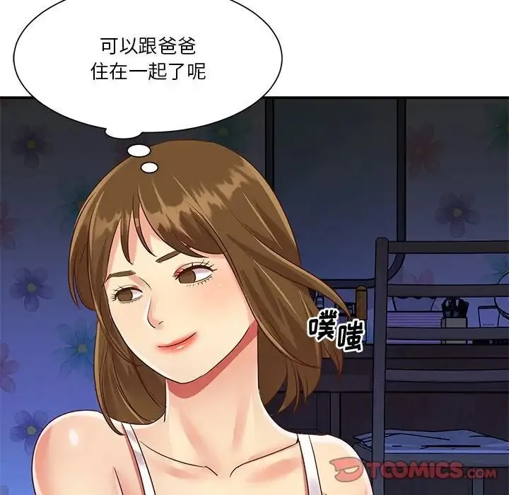 与两姐妹的同居生活 - 第46话 - page 74