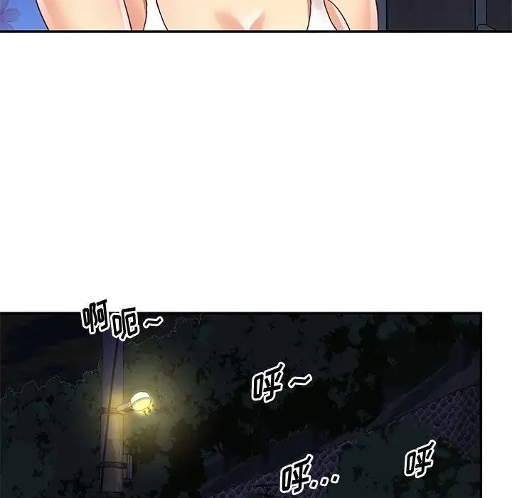 与两姐妹的同居生活 - 第46话 - page 75