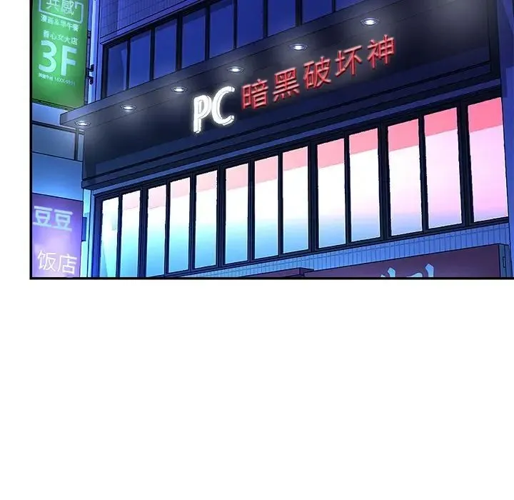 与两姐妹的同居生活 - 第46话 - page 77
