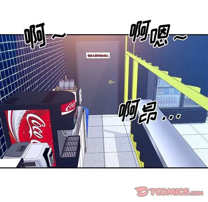 与两姐妹的同居生活 - 第46话 - page 78