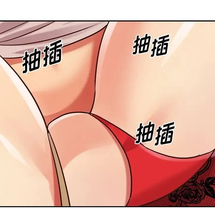 与两姐妹的同居生活 - 第46话 - page 81