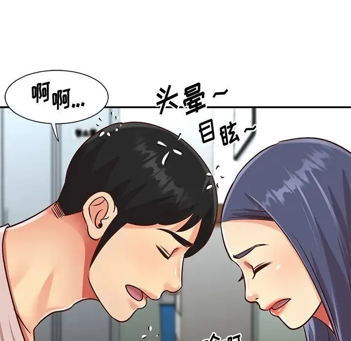 与两姐妹的同居生活 - 第46话 - page 88
