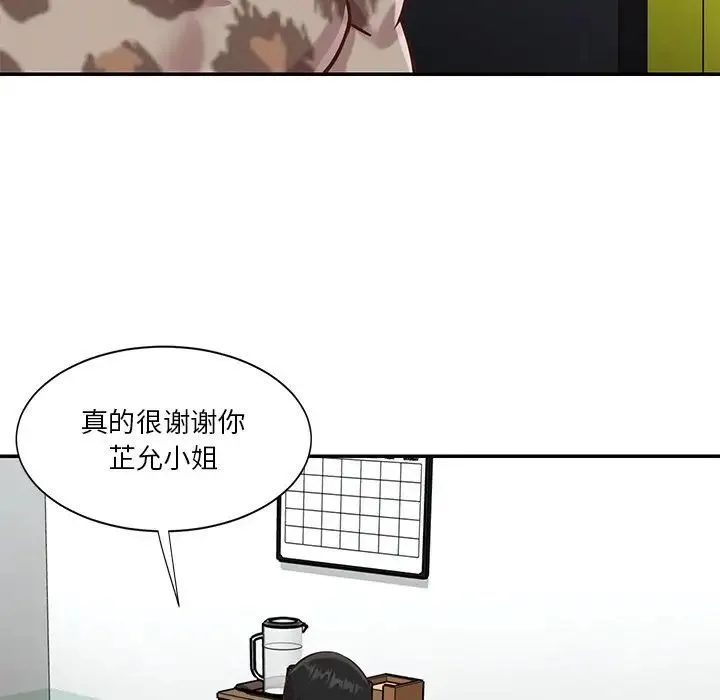 与两姐妹的同居生活 - 第46话 - page 92