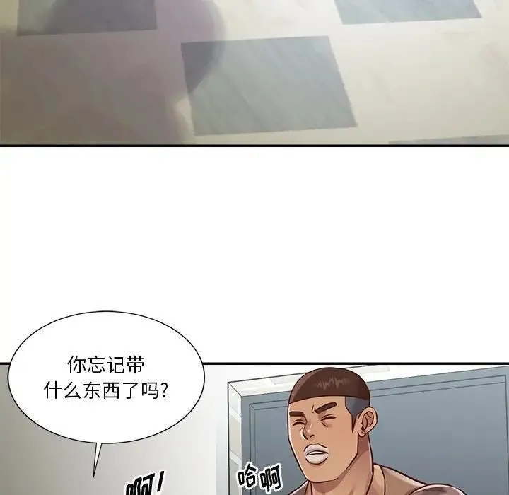与两姐妹的同居生活 - 第46话 - page 96