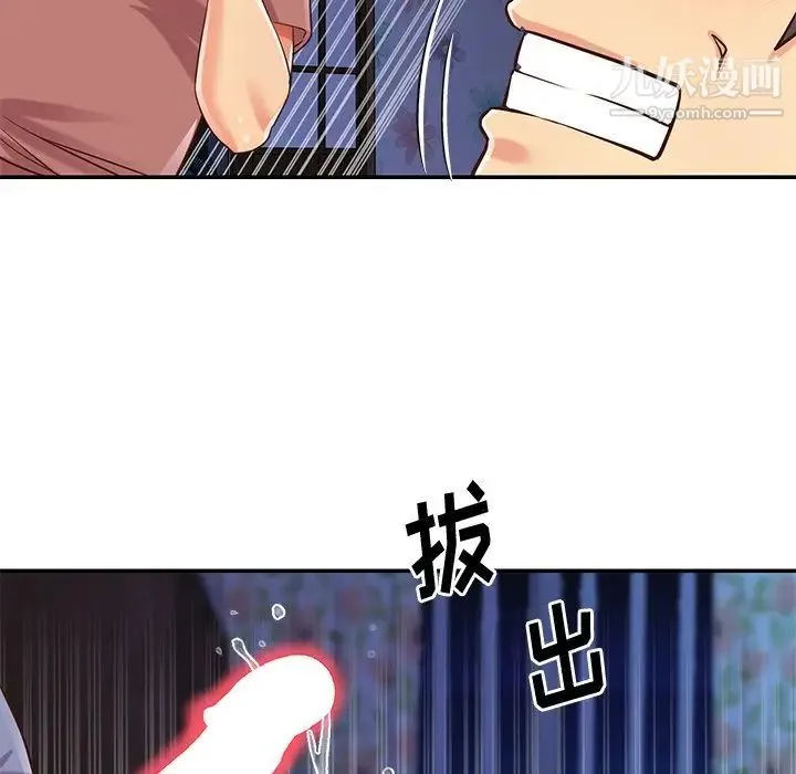 与两姐妹的同居生活 - 第42话 - page 5