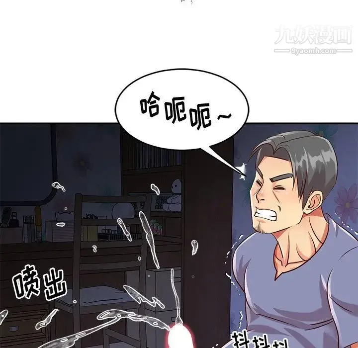 与两姐妹的同居生活 - 第42话 - page 8