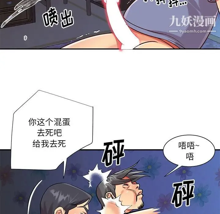 与两姐妹的同居生活 - 第42话 - page 9