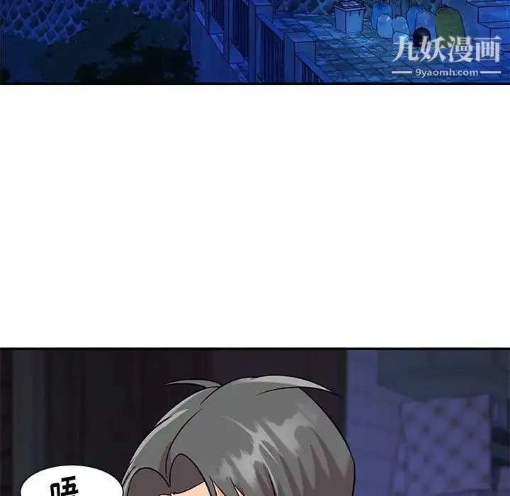 与两姐妹的同居生活 - 第42话 - page 12