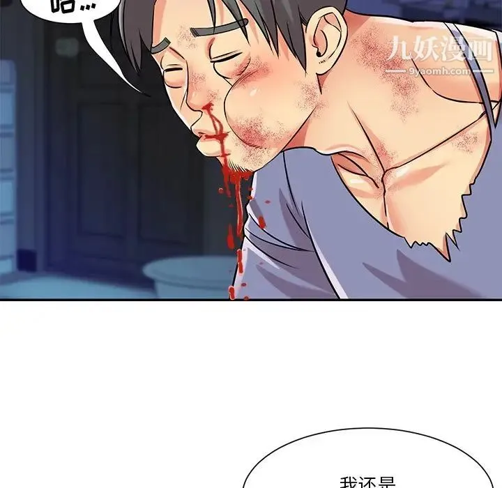 与两姐妹的同居生活 - 第42话 - page 13