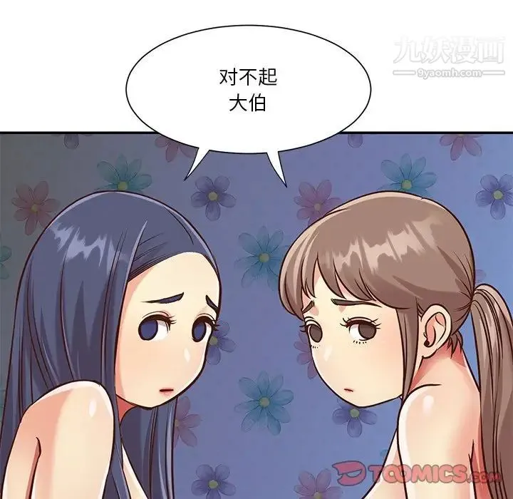 与两姐妹的同居生活 - 第42话 - page 18