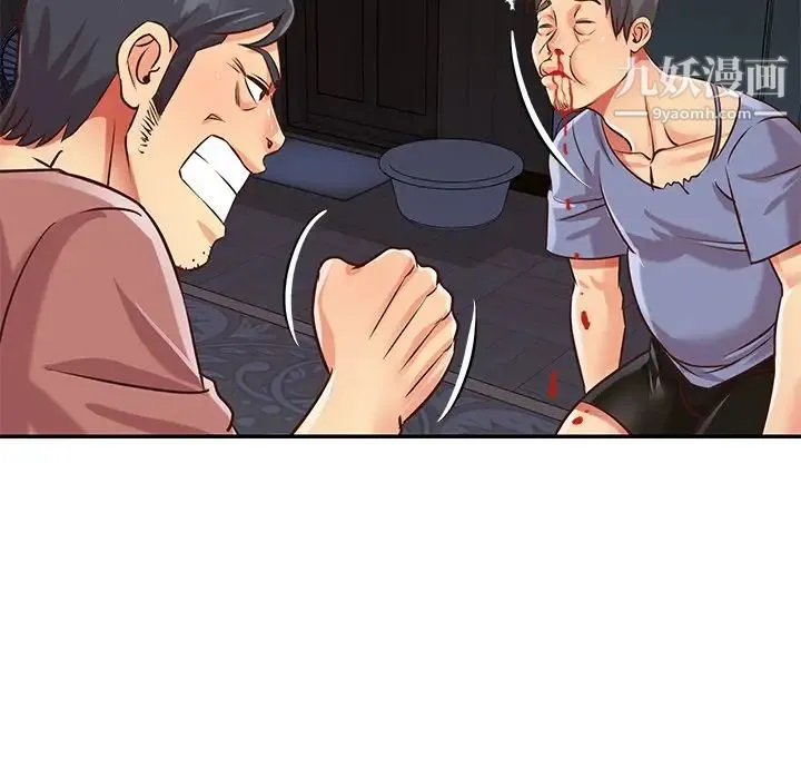 与两姐妹的同居生活 - 第42话 - page 20