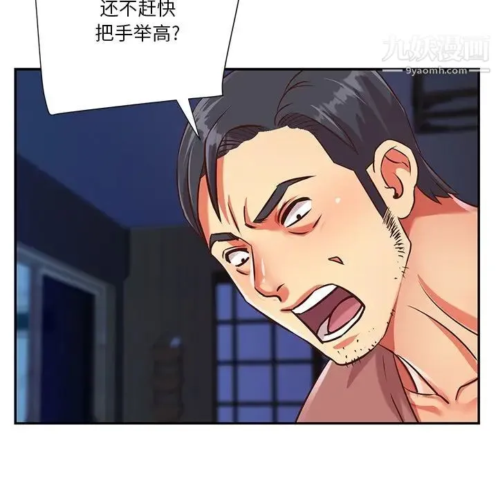 与两姐妹的同居生活 - 第42话 - page 24