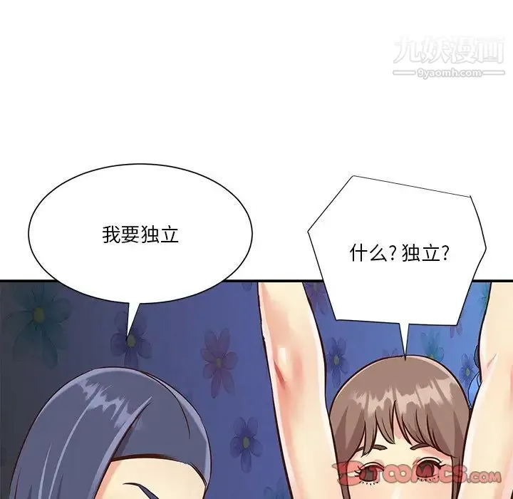 与两姐妹的同居生活 - 第42话 - page 38